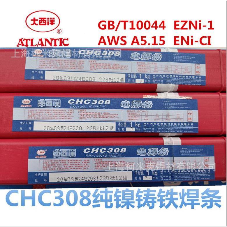 四川大铁西洋CHC3908铸焊3生.2铁焊接修补Z条308纯镍铸铁Z408镍铁