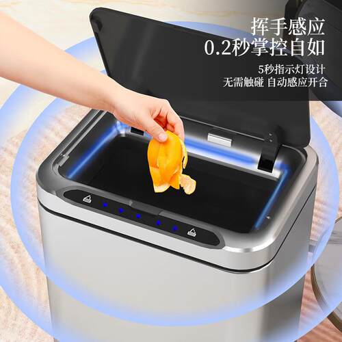 WYH-GB22五花不锈钢智能垃盖圾桶感应式9L超大月电号动自动开办公