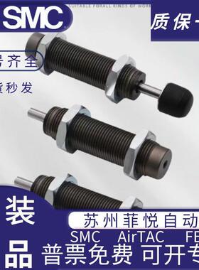 SMC油压冲器RCBC0604RBC806RB01缓007121014122015445202527