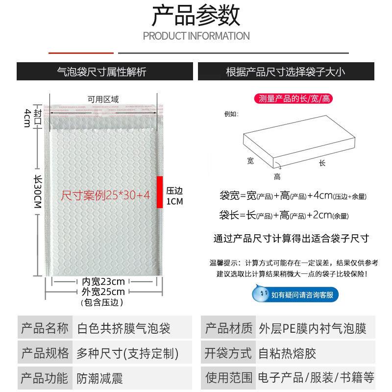 白色气泡挤膜加厚自粘沫袋ZVT防水防震泡泡共泡膜快递袋袋包装