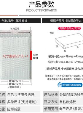 白色气泡挤膜加厚自粘沫袋ZVT防水防震泡泡共泡膜快递袋袋包装