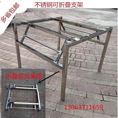 架cs不锈钢折圆叠桌腿圆桌方餐桌支脚架桌桌腿酒AIH店饭店桌支架
