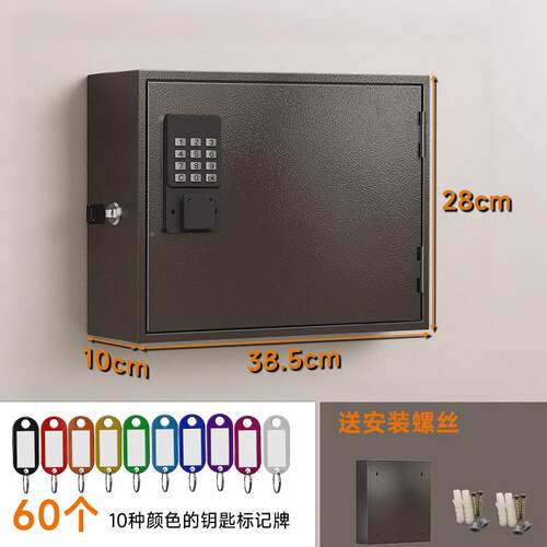 智能钥匙管理壁匙挂式房产2060C中盒介钥匙柜管理柜密码锁收纳盒