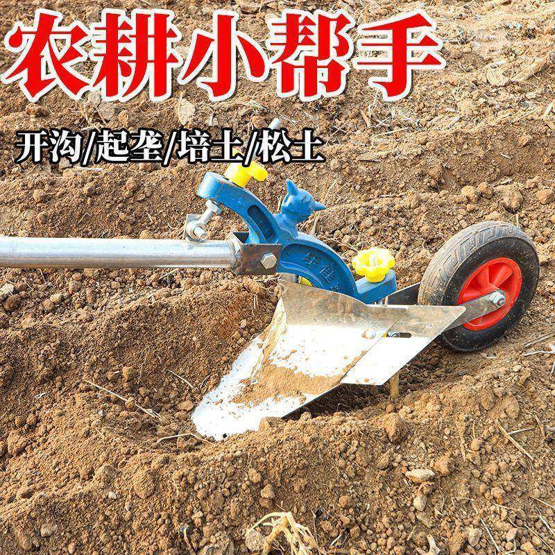 手拉起犁人力耕地机农开沟器垄培土微犁耕机ODB用小型开沟犁人工