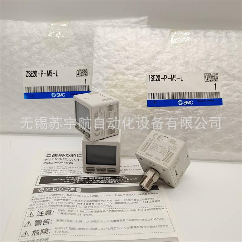 SMC数10字压力E开关ISE20C--X-C01/C01L1-W/WA3IS20CX-M-C0/C01L-