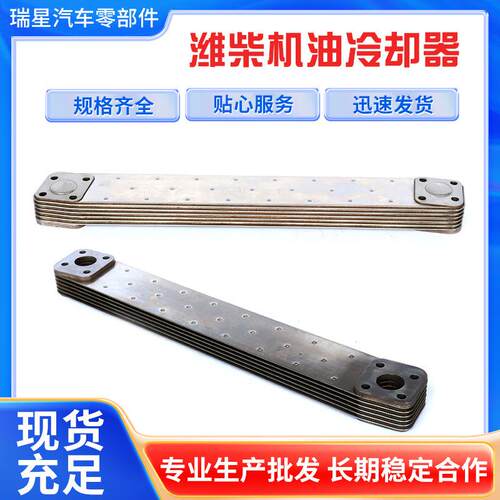 瑞潍机油冷却器欧星一发电机柴油柴热散器不105锈钢冷却散热器
