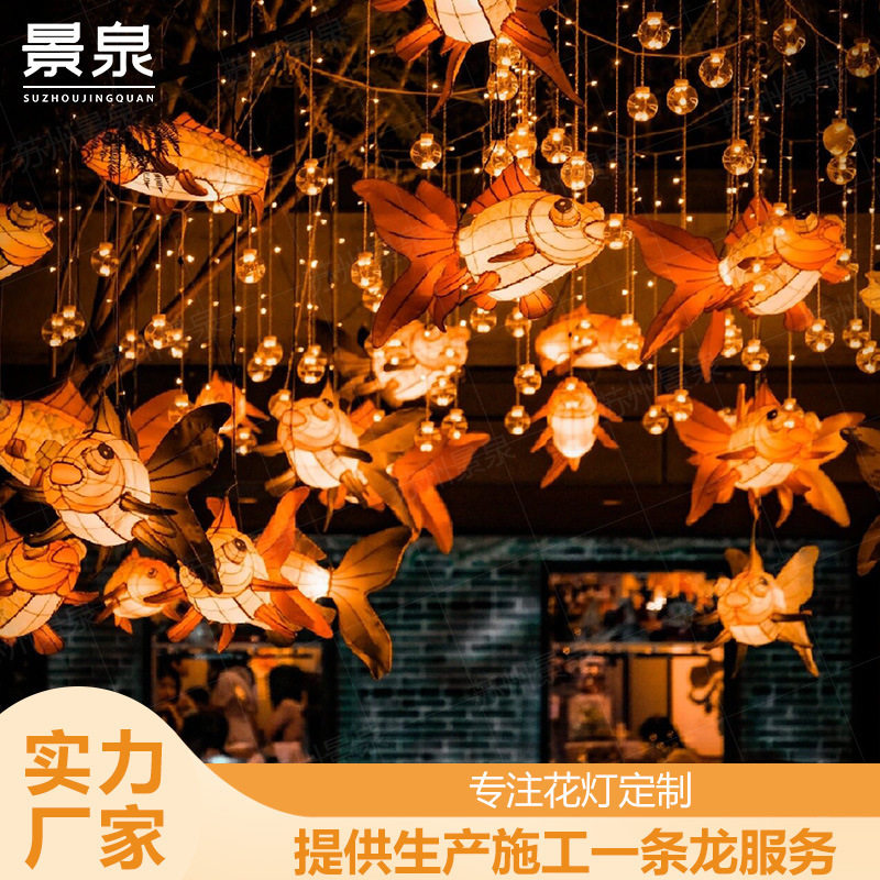 中秋龙年花灯过道走廊花灯鱼灯庙会布置通道亮化古镇过年节庆装饰