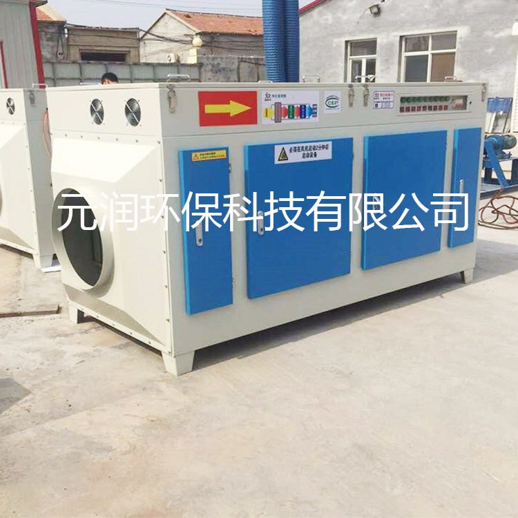 UV光解喷漆房废气净化器