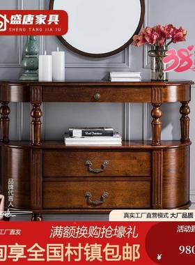 美客式厅实木餐柜窄柜边30cm深半玄关QMU桌轻奢风靠墙玄关圆柜储