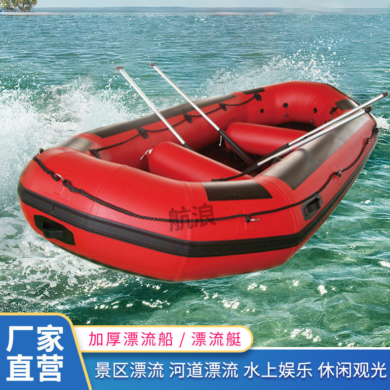 槽式加厚耐用漂流充气艇
