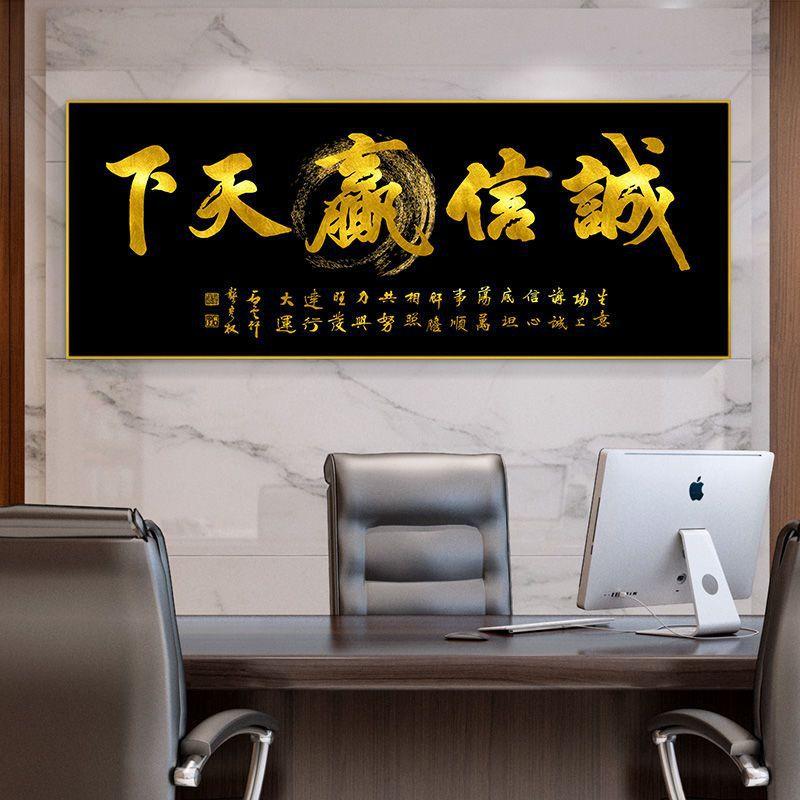 SLF信赢天下牌匾画办公室挂画生意兴隆诚牌字匾开业送大摆件装礼