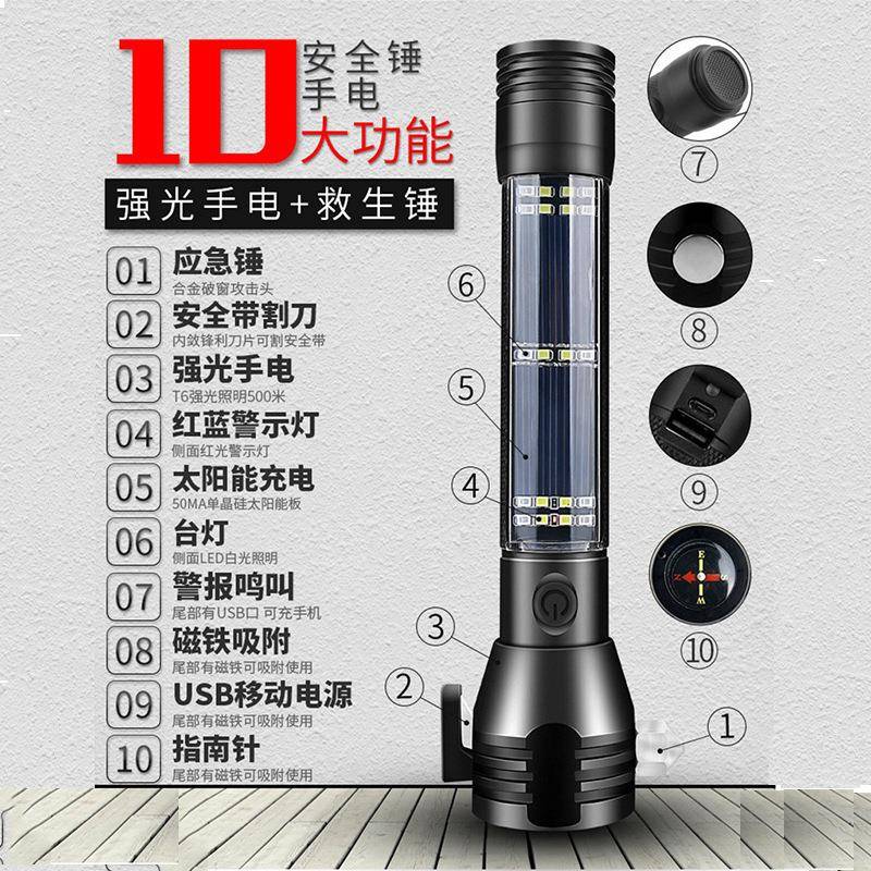 强T光电T09手能电筒6多功能车载安充全锤应急工作灯led太阳手电筒