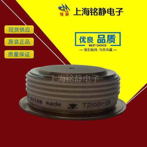 晶闸管5STP5U5200F5SGA1525205S2GA20H250无品牌/15SGA25H2501