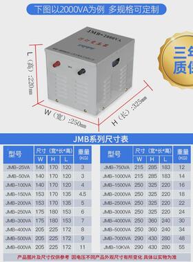 灯照明变压器JM0B-500行VA2KW3KVA380YCQV22v转变3V24V12V6工地低