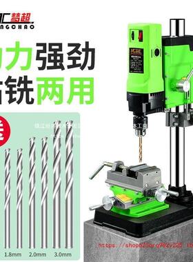 型台微钻家用小型20v迷你电钻铣床多功能66071工业孔级2大功率钻