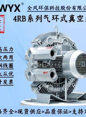 RB-2SH超高压深水曝空气高料OED压4风机吸抽真气环泵