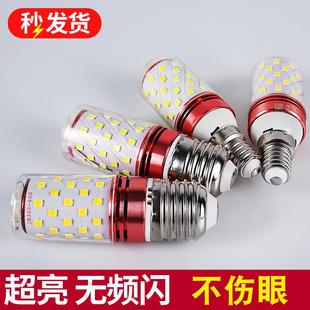 led灯泡节能E口1灯4小螺照E27玉米灯家用明超YMD亮吊灯螺纹三色变