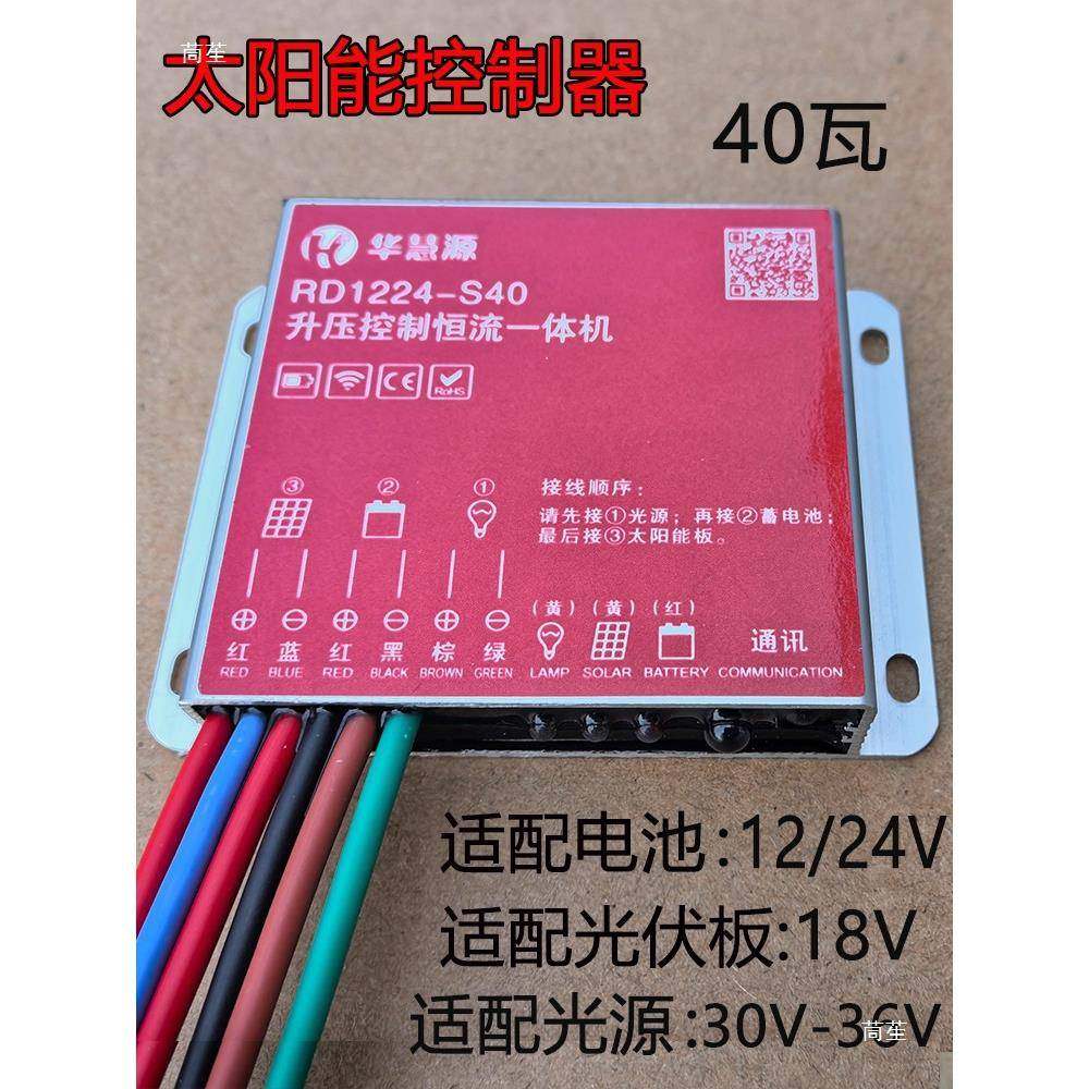 太光阳制路灯控器3.2V12V24V光伏板转能换器升压FSO降压平压控时