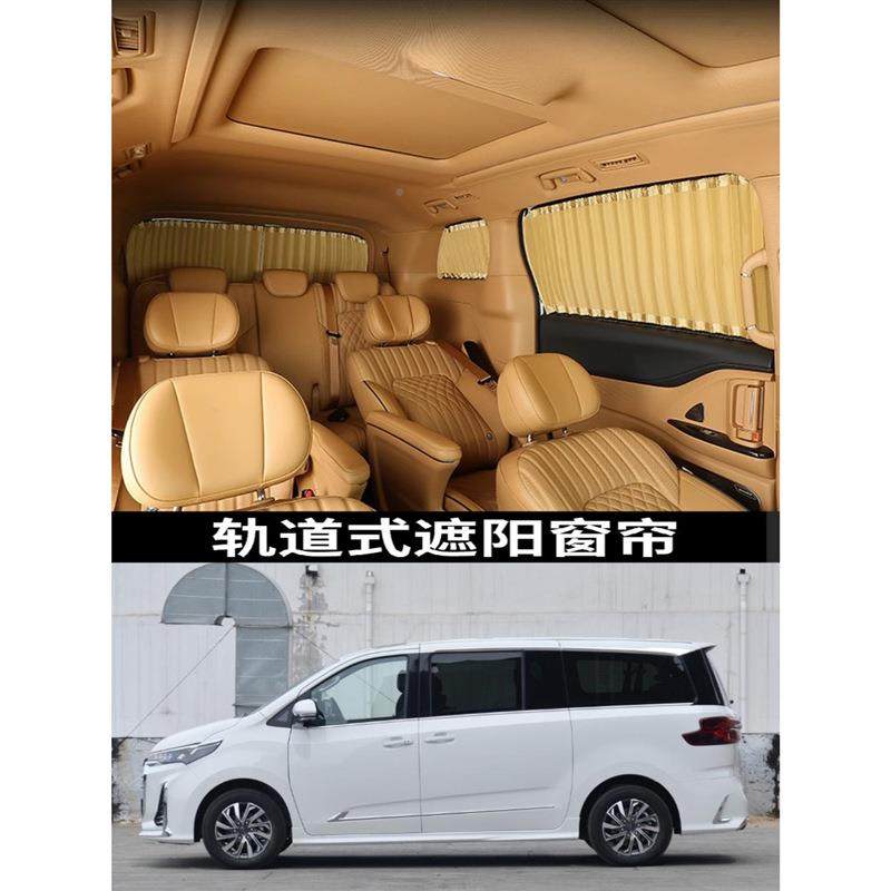 34S上汽通MA大XU0G2ES专车专用汽车窗帘遮阳帘防晒帘私密遮光帘