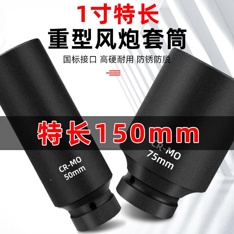 1387寸重型加长套筒大号加风动套头厚内气动扳手六大角风炮套同