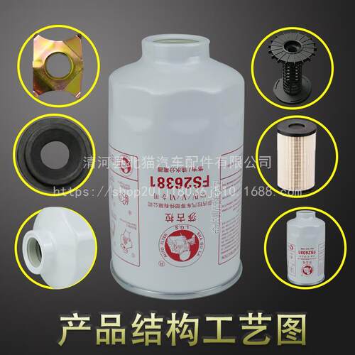FSS26381油水UFP分离D器F0100东风多利D卡67柴油滤芯滤清器FS2638