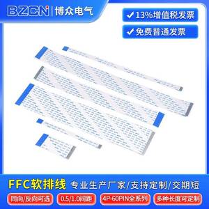 F/排F软C线YNO同向反向