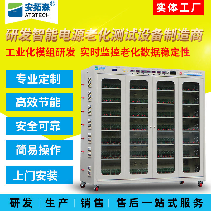 LED电源恒温老化测试柜