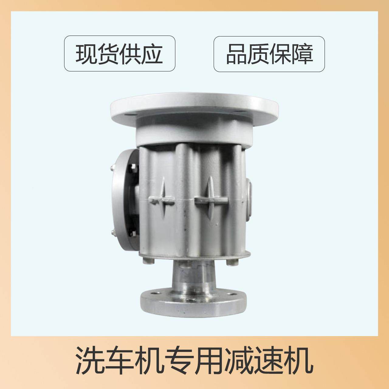 全自电动电整脑日森亚洲.等洗车小机配件刷立刷机减速机电机减速