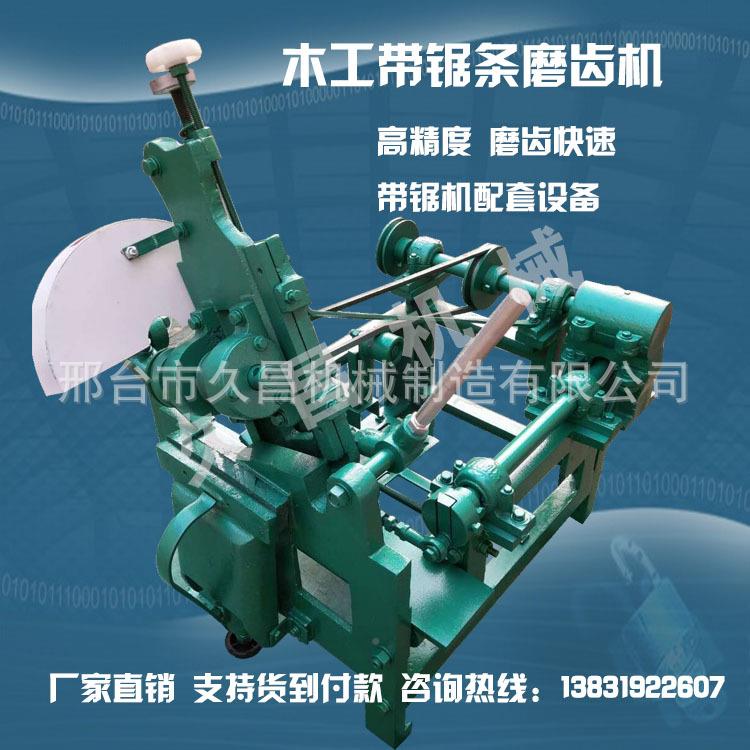 全铁自动锯条铸磨锯机小型木带锯工带ERJ自动磨锯机锉锯机