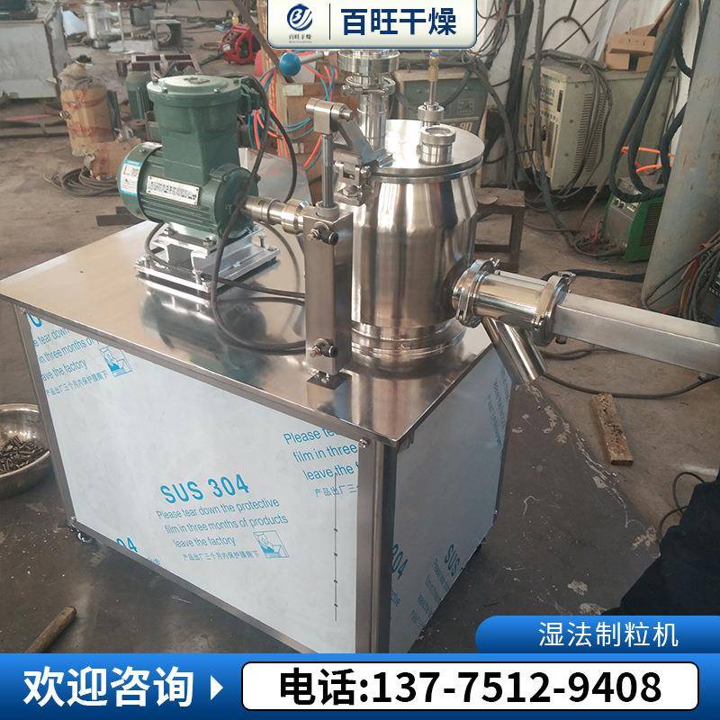 化肥湿味法制粒机面粉精造粒机氨乙磺酸高速法混RKH合制粒基机湿