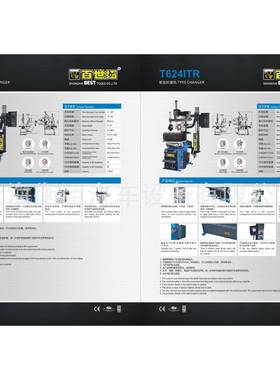 ESTB世拓T624FVP车拆百胎汽机