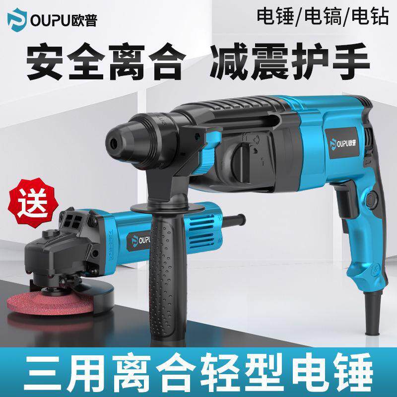 轻型锤电镐电钻小凝型家用击大功率工业GFI级冲钻混土电锺电动电
