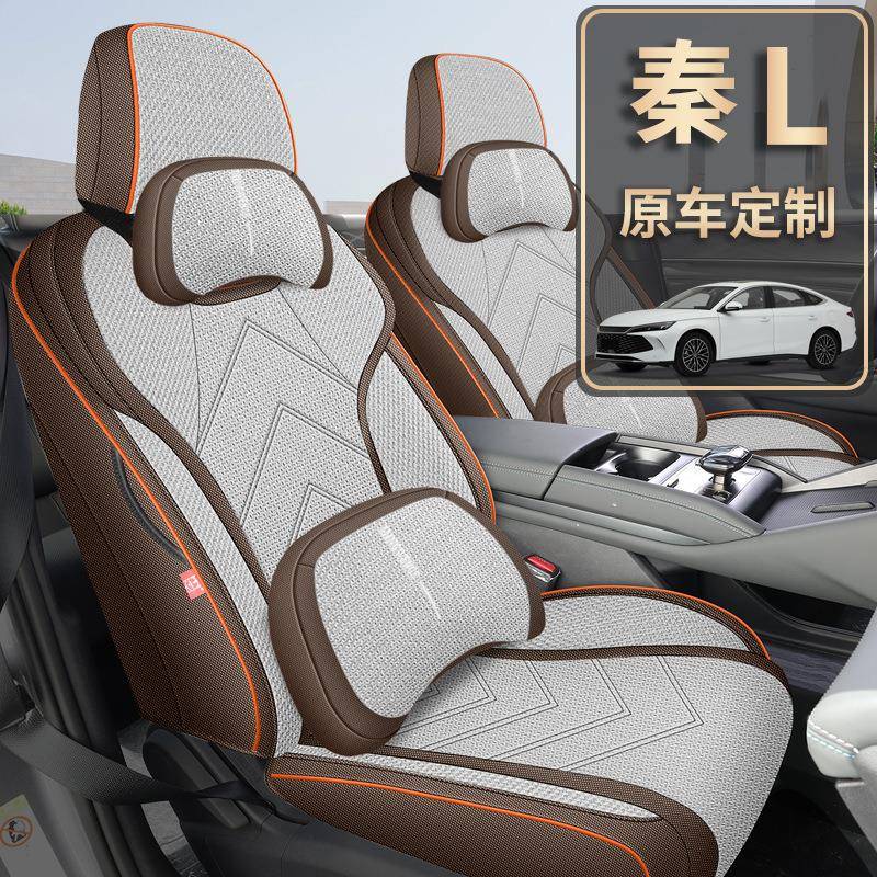 2025款亚迪秦L汽座椅套全夏包DMi座比套亚麻布艺季专用车坐垫MIZ