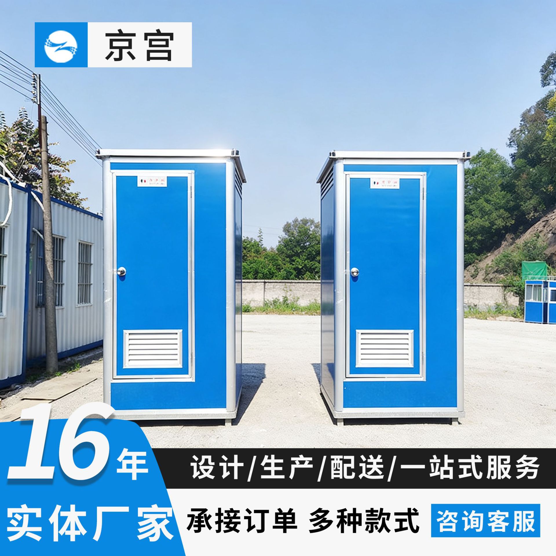 户外工地农村环保移动厕所