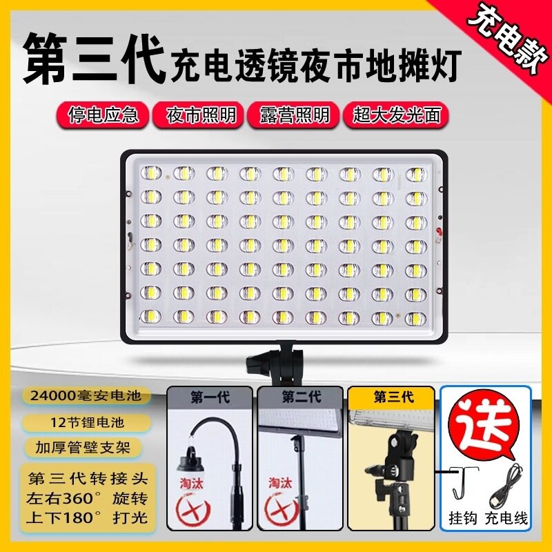 充电式LED超亮应急灯露营摆摊