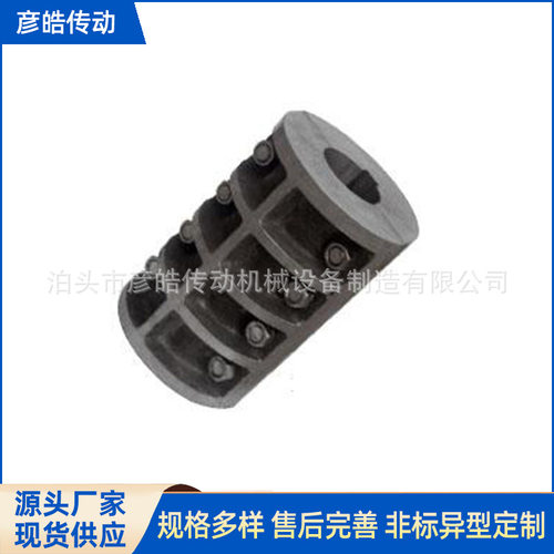 JQJQW型夹壳联轴器45钢夹壳钢性联轴器垂直安装联轴器