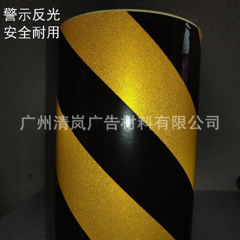 电线杆XER白反光膜斜黑黄红5cm警示反光贴纹防撞反光警示贴防撞膜