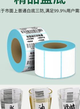 邮宝纸不干胶签标签9打10E整箱00380热敏纸70贴纸010三防热MXN敏