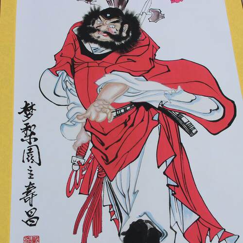 复古做字人画客厅装饰画LGL中堂画物画旧国画已装裱钟馗图