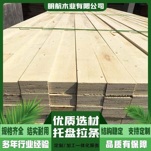免熏蒸木方QH生包箱材质松产木板木方实木板刻机雕装专用多层板