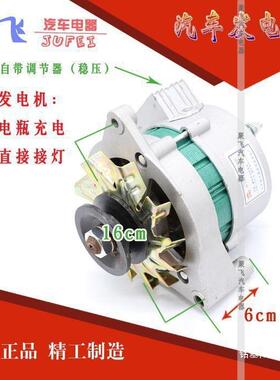 农用车四轮莱动拖拉机TTZ永磁单头双电头JF11A交用2直流充两1V发