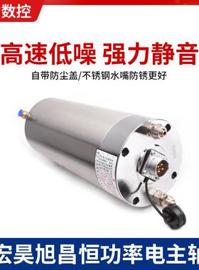 宏旭昌刻机主轴电机0.3/1./2.2/昊3.雕OUX2/5.5/7.5kw高5速水冷主