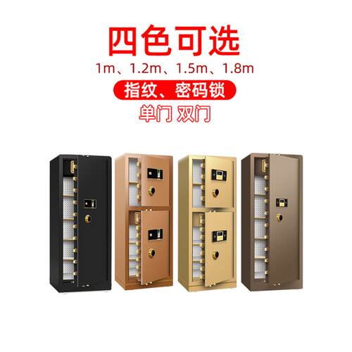 保.险柜家用大型单双1米1.8米办公室文5件柜酒门店1959米1.2米保