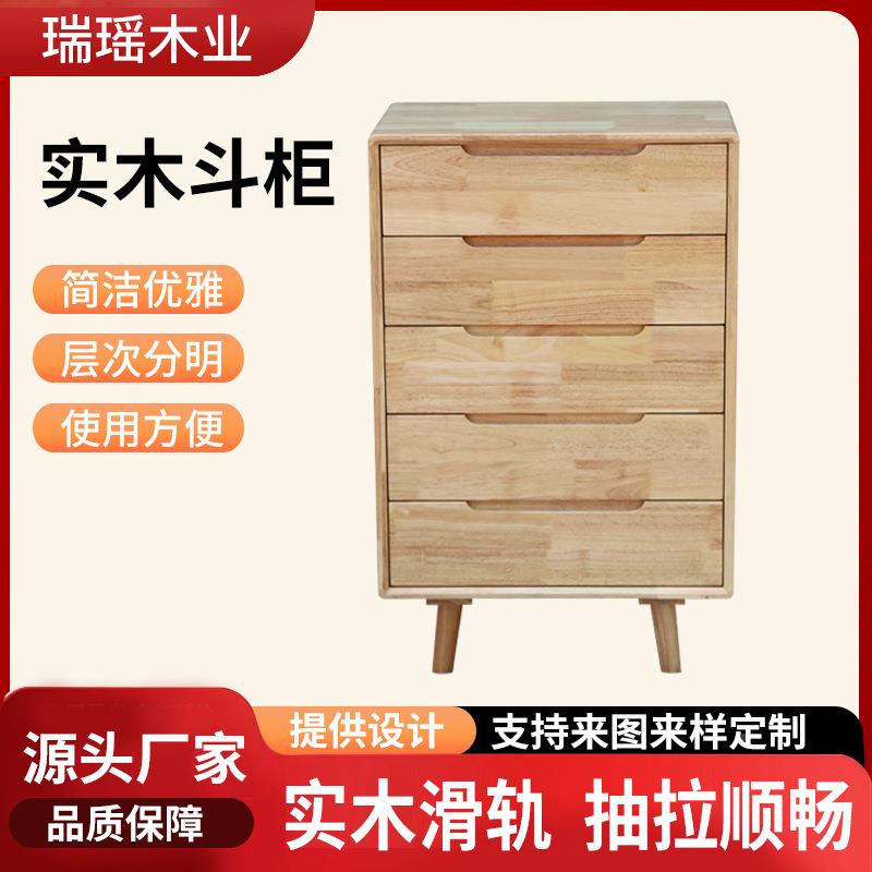 实五斗柜现简约POO家用小柜子储物柜客厅主卧靠墙木抽屉收式代纳