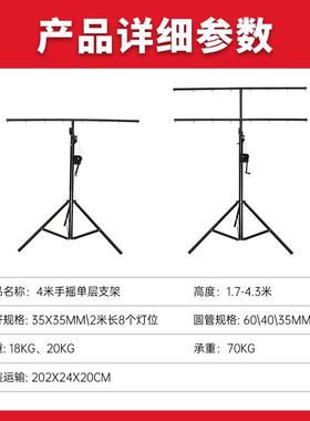加厚手摇灯架架LED灯支架.45米流动灯帕JW-帕灯光三角架舞台婚庆
