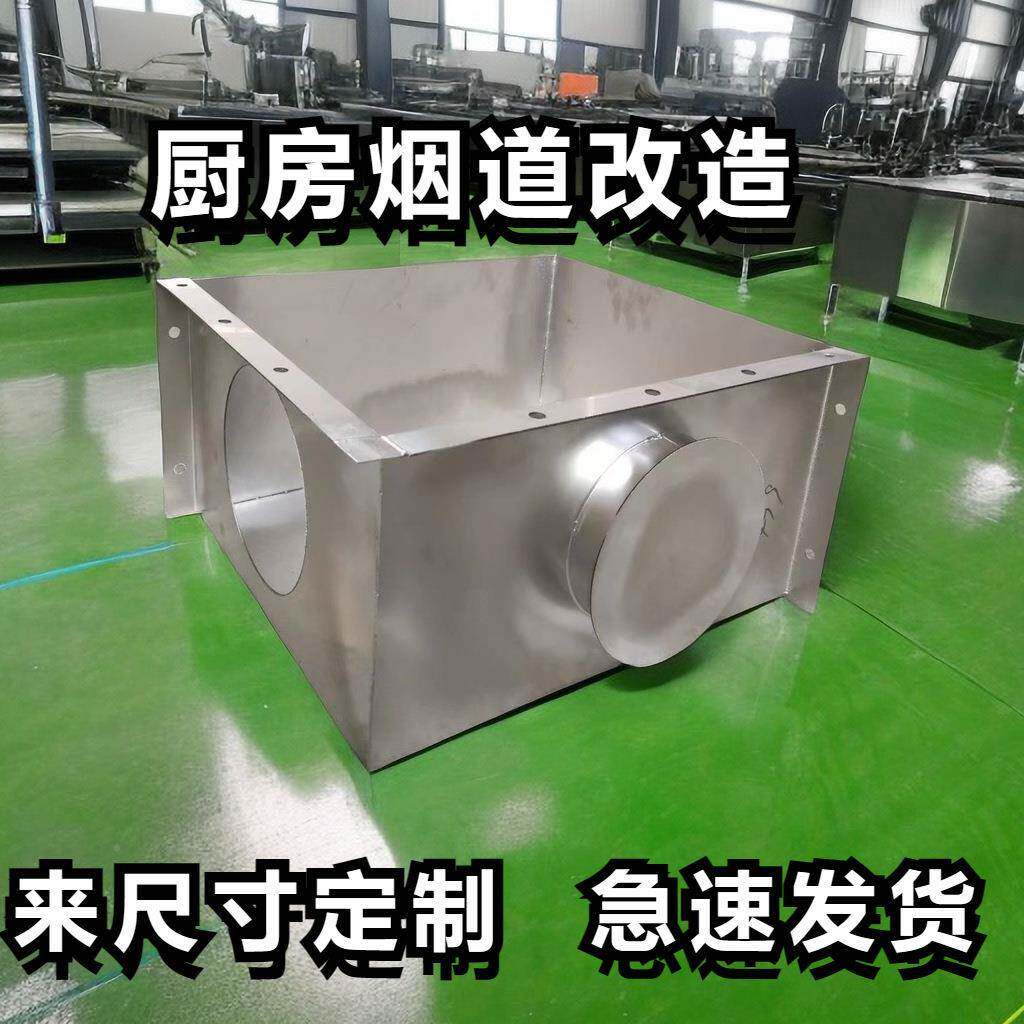 烟道一楼成品烟改道管造改造一层厨房道不锈XJD钢烟囱排烟烟道