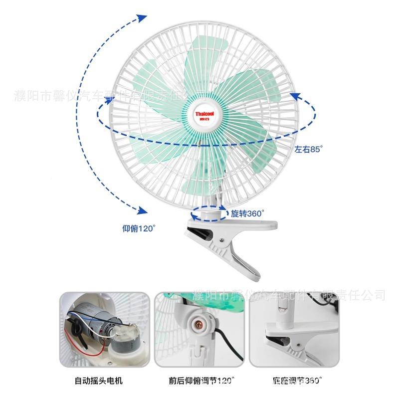 车劲风24v大货车1载2v小汽车面包车强风力制冷摇头LRA车用扇电风