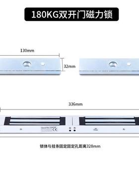 180KG连180KG双体双门磁2力锁180公斤180kg2年包换门禁电锁线12V