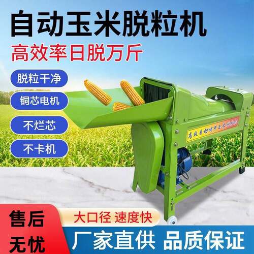 玉粒米脱粒脱机剥玉米器粒机家用型打玉米小机电动ZOU剥机全自动