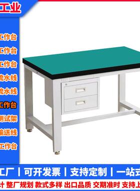车加厚平作面工台维修检验桌OAG流水线操作台单面防静电间重型工
